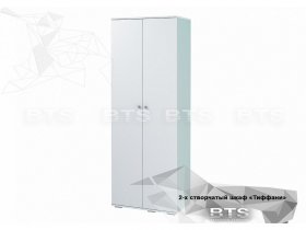 Шкаф двухстворчатый Тифани ШК-09 (BTS) в Кочках - kochki.mebel-nsk.ru | фото