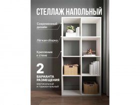 Стеллаж открытый Мори МСО 710.1 (белый) в Кочках - kochki.mebel-nsk.ru | фото