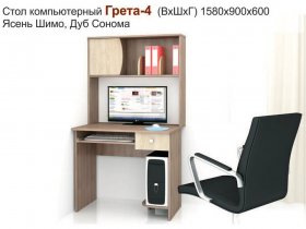 Стол компьютерный Грета-4 в Кочках - kochki.mebel-nsk.ru | фото